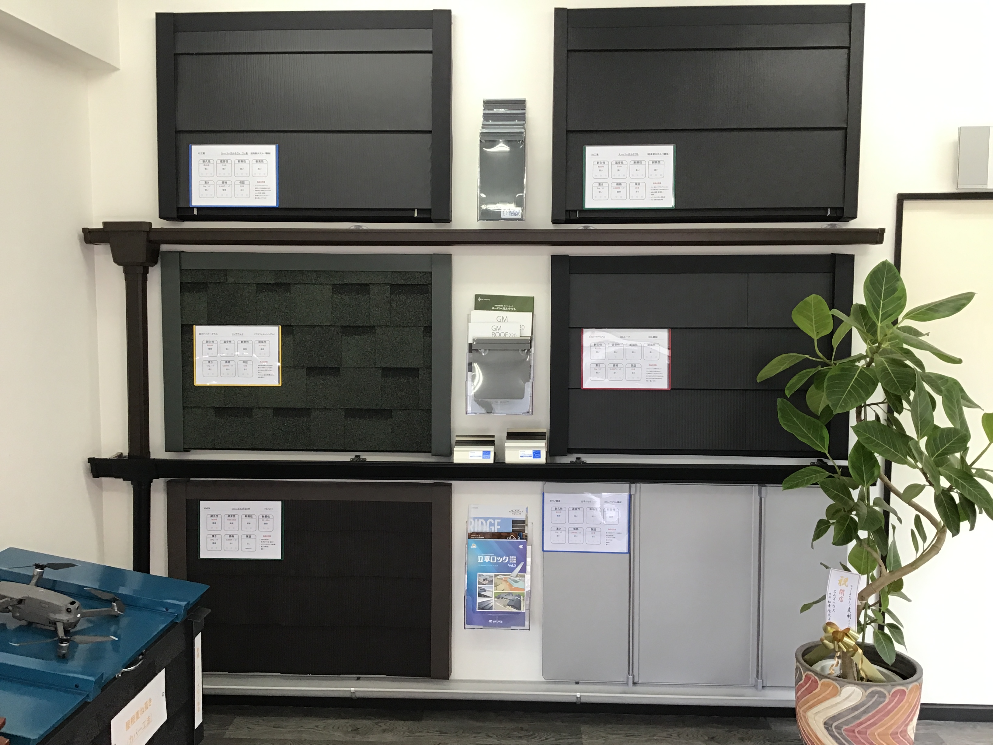 屋根材サンプル 屋根材サンプル