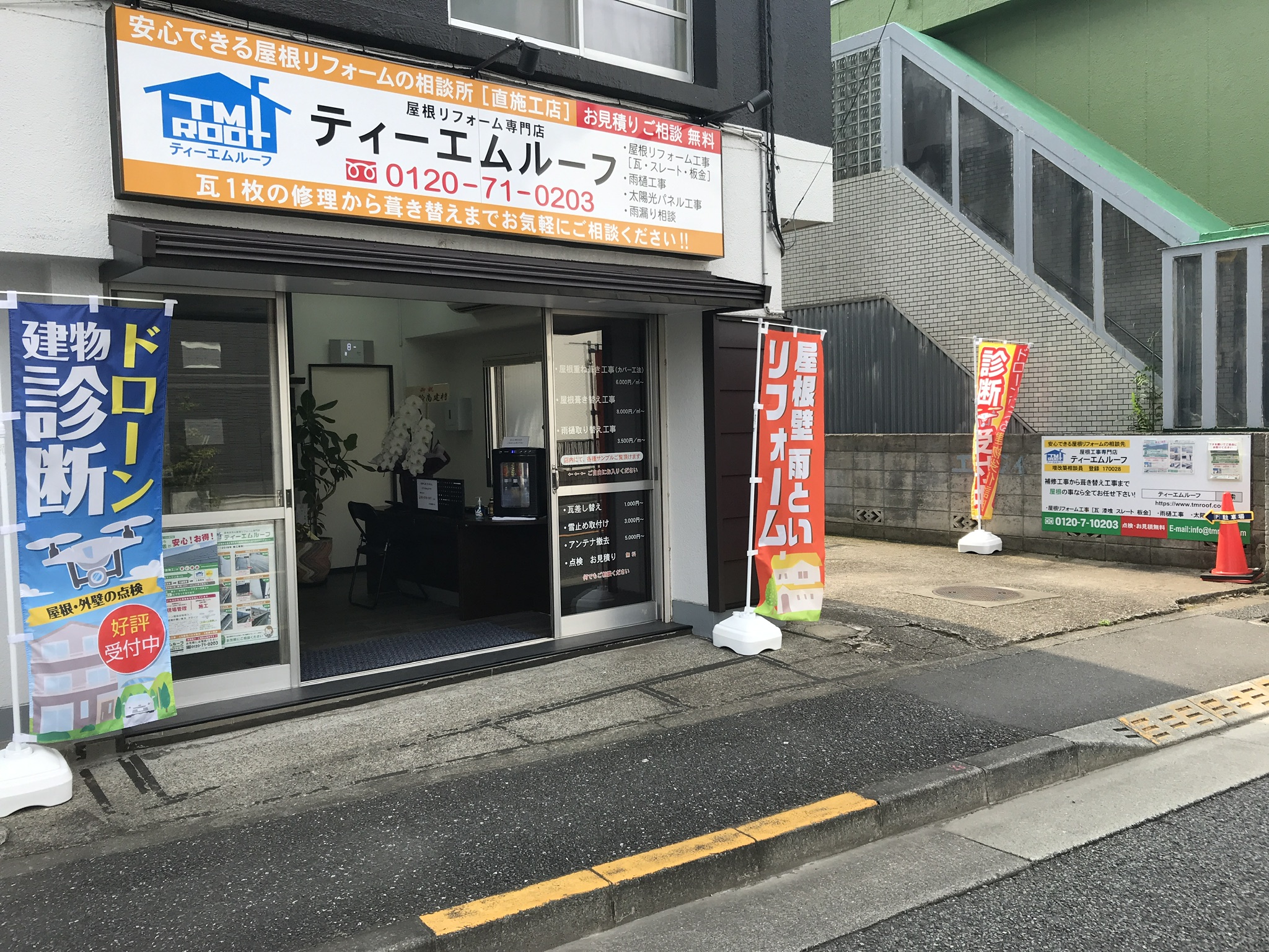 店舗駐車場 店舗駐車場