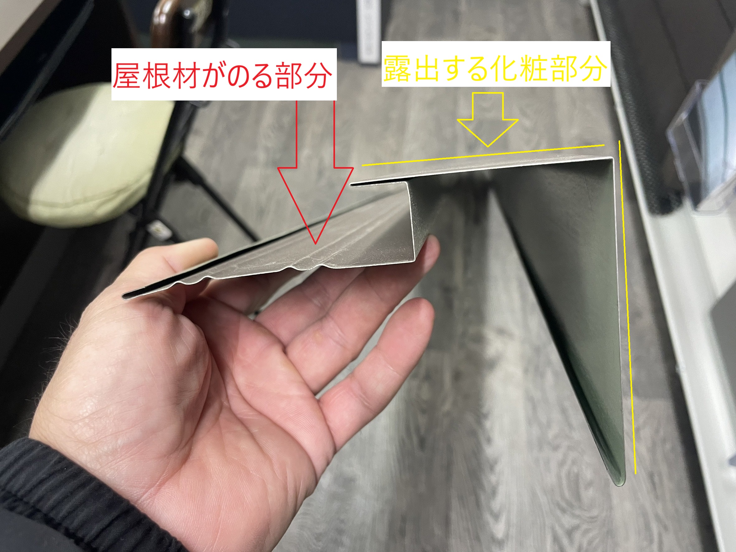 コロニアルのけらば コロニアルのけらば