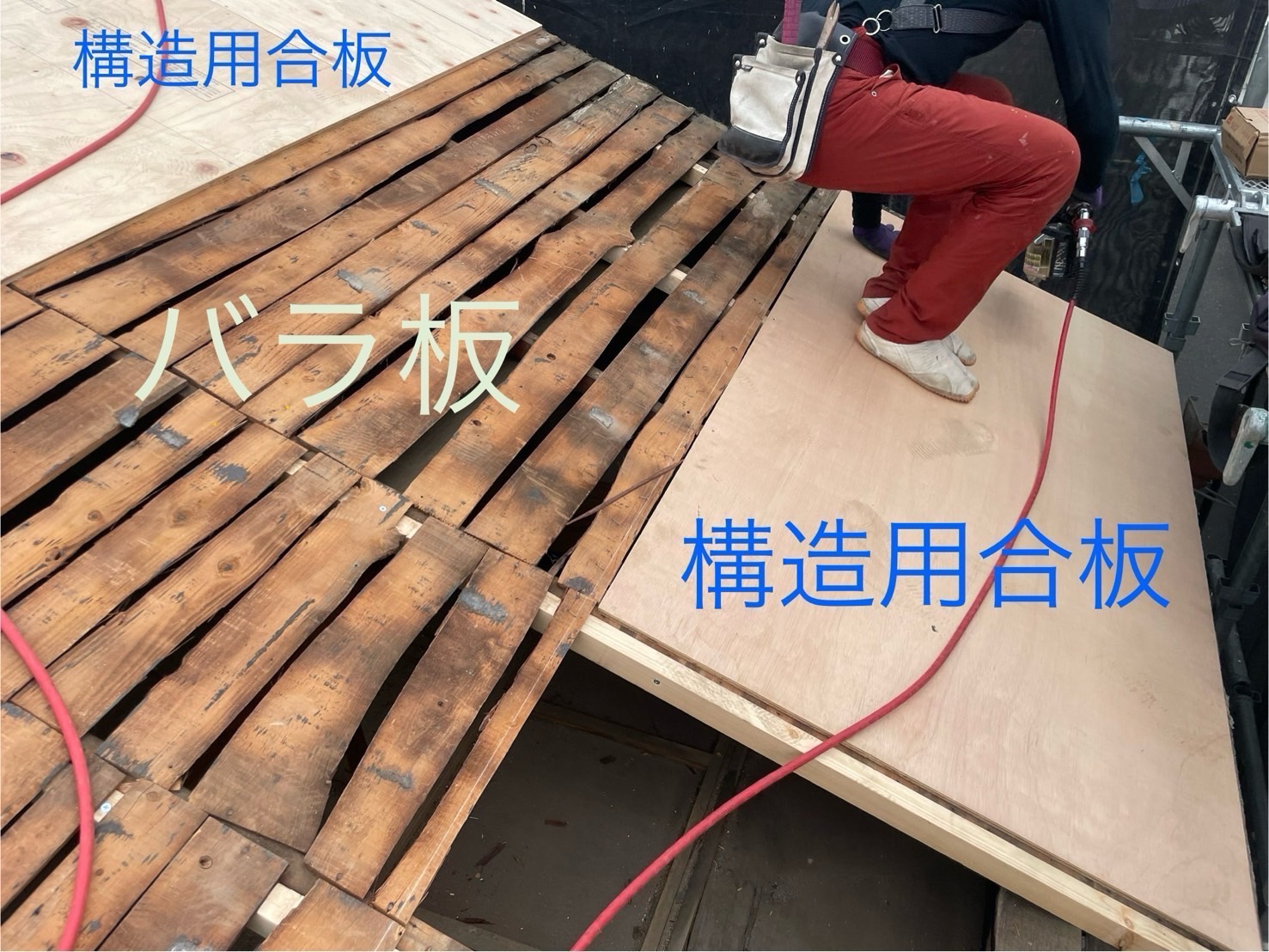 屋根工事 バラ板と構造用合板