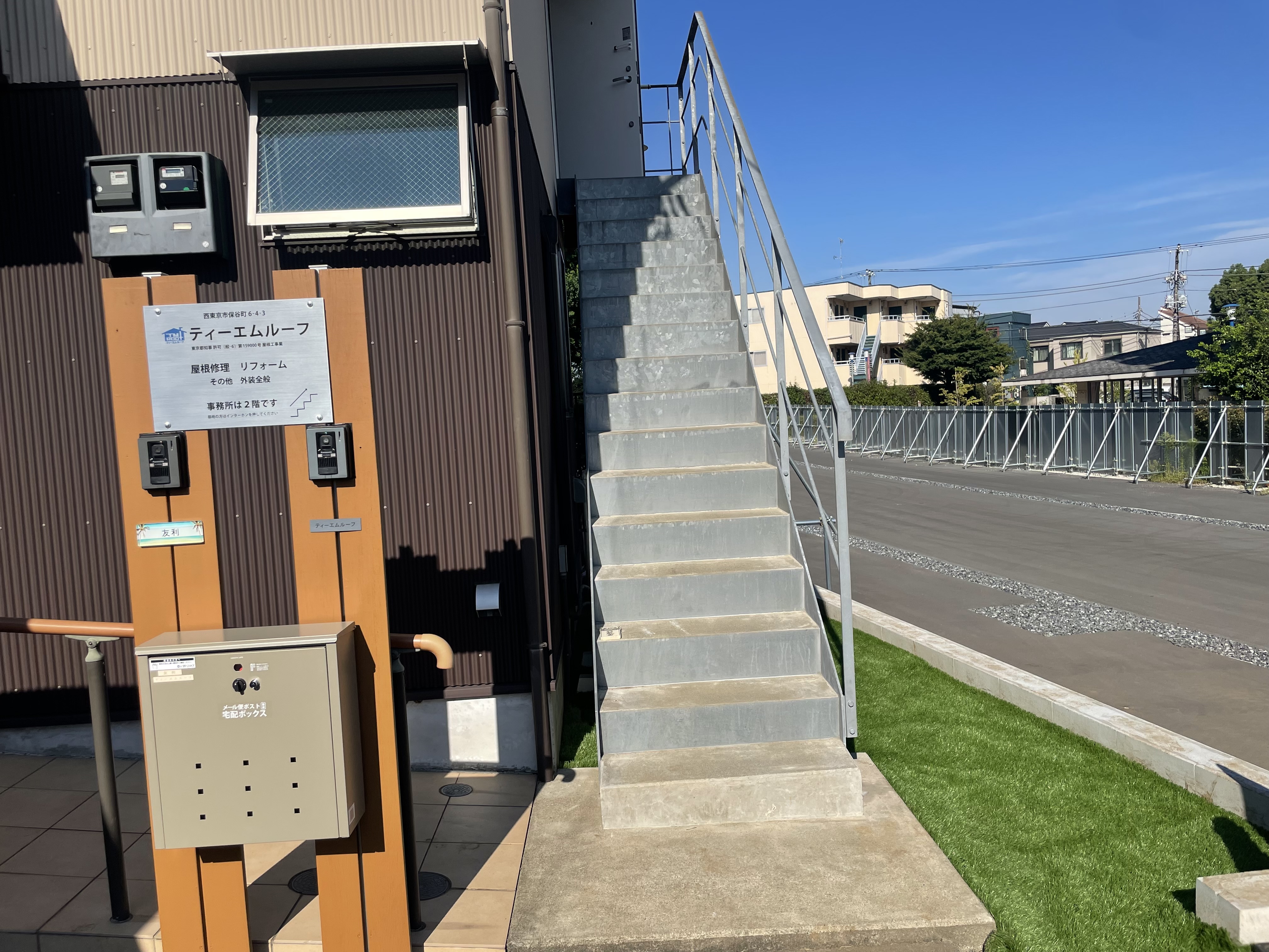 ティーエムルーフ新事務所入口