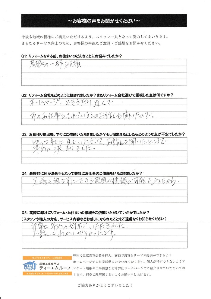 �������s�����ވꕔ�j���C�����s�������q�l�̎{�H��̃A���P�[�g